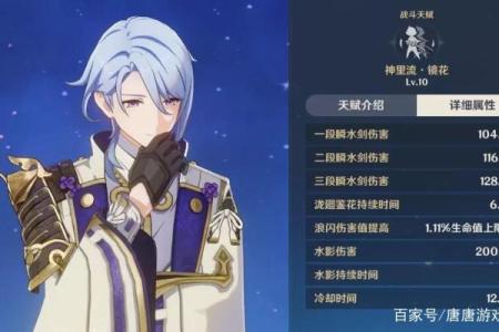 神里绫人二命解析：掌握命座的力量与魅力