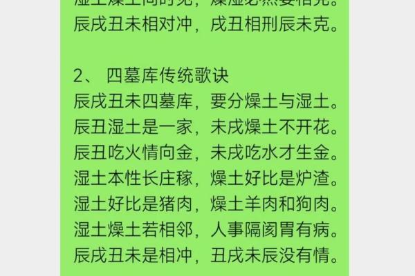 深入探讨：女命戌亥的神秘寓意与命理解析
