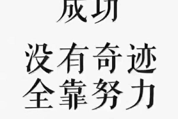 你的命运并没有你想象的那么糟糕!从心态到行动的转变之旅 你的命运并没有你想象的那么糟糕!从心态到行动的转变之旅