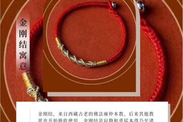 命运与红绳：什么命格不适合佩戴红绳？
