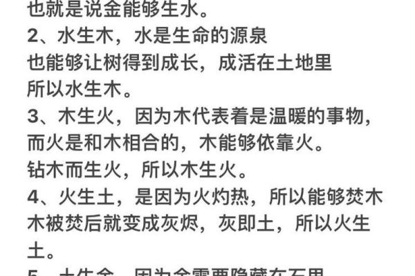 解秘“五行金属性与水命的关系”