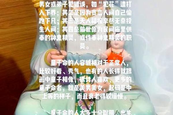 揭秘童子命:如何识别与应对这种神秘命理 揭秘童子命:如何识别与应对这种神秘命理