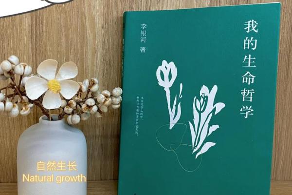 拿命去做的事情:对生命的热爱与追求 拿命去做的事情:对生命的热爱与追求