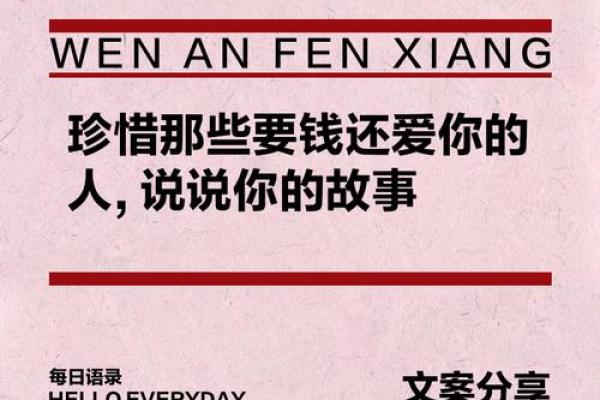人有了钱后,更加珍惜生命的深刻寓意 人有了钱后,更加珍惜生命的深刻寓意