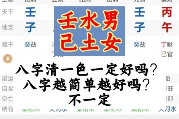 什么样的女命喜欢己土男，探寻她们深藏的情感世界