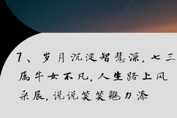 属牛57岁:命理解析与人生启示,揭示人生智慧与成功之道 属牛57岁:命理解析与人生启示,揭示人生智慧与成功之道