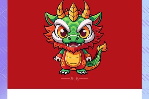 属龙的人:月照星辰,力量与智慧并存的命理解析 属龙的人:月照星辰,力量与智慧并存的命理解析