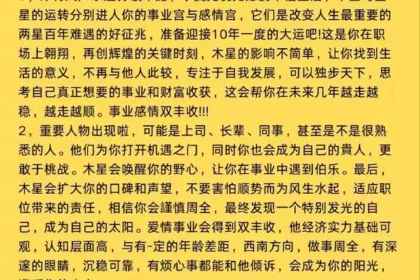 属虎6月28日生人命理解析：命运与性格的深度剖析