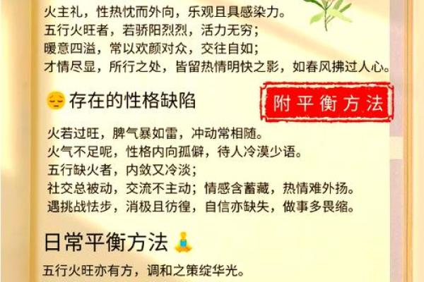 补火命与木命的秘诀：从五行角度看命运调和