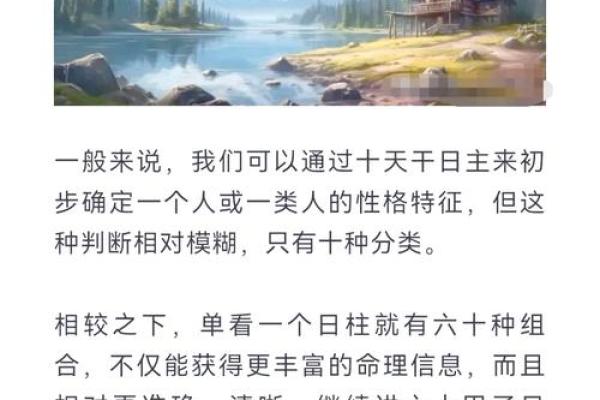 解读壬午日柱女命：独立与智慧的象征，书写精彩人生