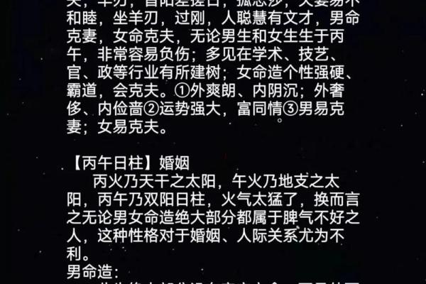 解读壬午日柱女命：独立与智慧的象征，书写精彩人生