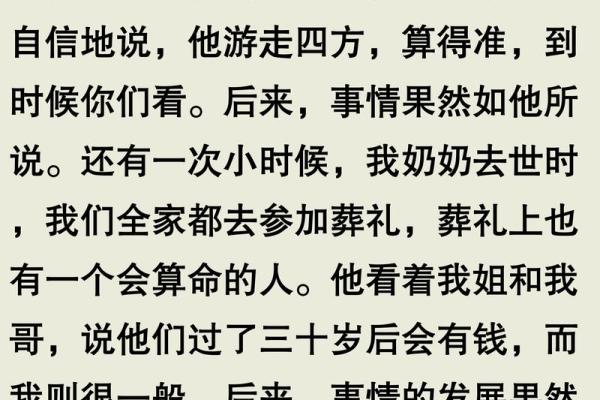 揭秘骰子命与娘娘命：命理中的神秘世界与生活启示