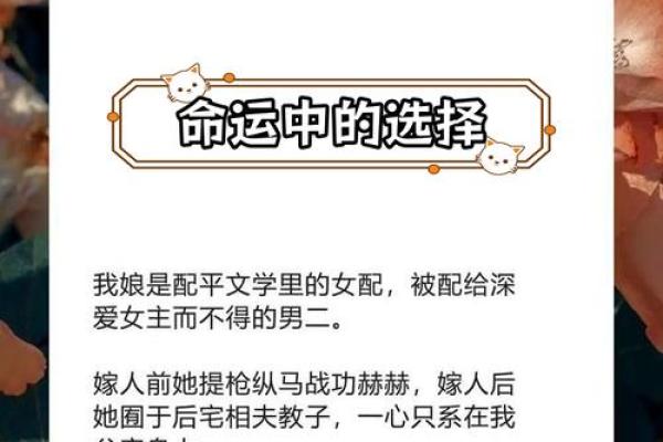 命运与选择：我们真的只能接受命中注定吗？