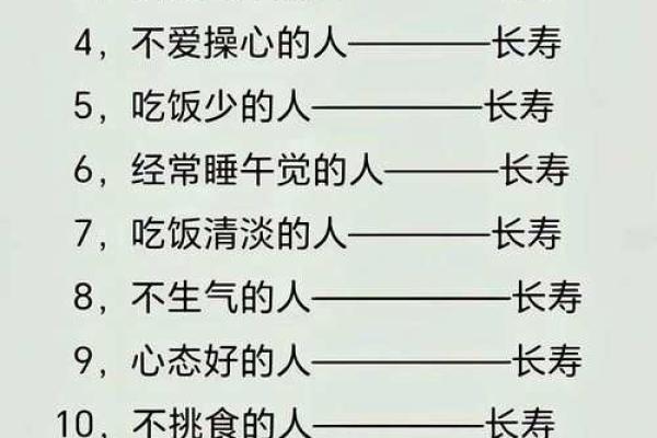 揭秘三个天寿星：洞悉命理与长寿的秘密