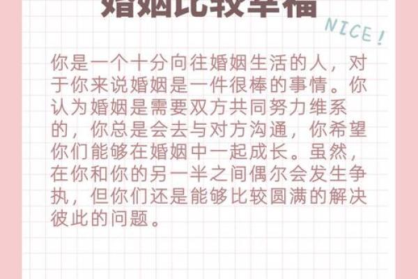 命与命如何搭配才能找到幸福婚姻？