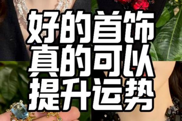 山头火命年佩戴什么好，助你化解运势提升人缘！