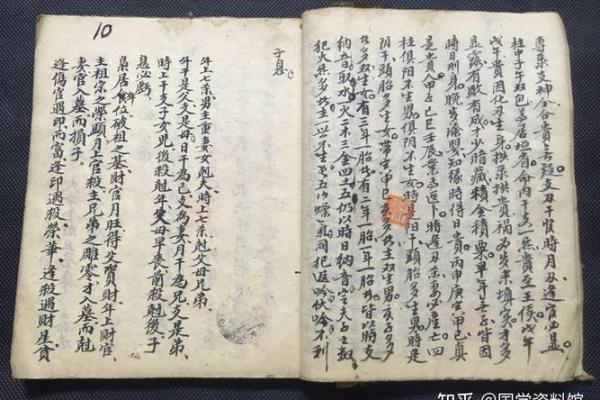 身弱水命与土多相生的命理解析与调和之道