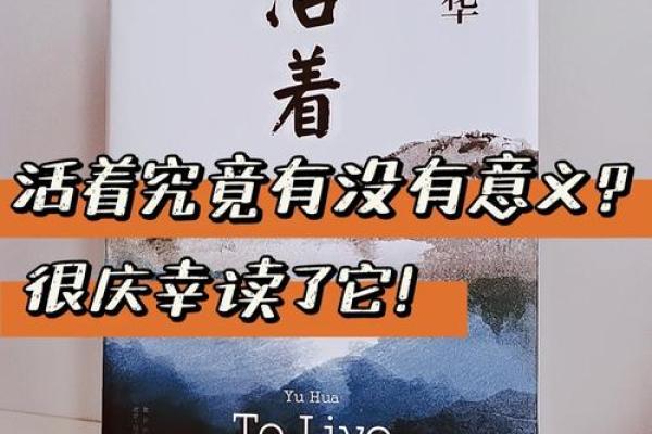 命运的羁绊：为何有些人一生苦难重重？