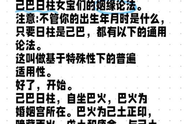 木命人的命理配对与最佳伴侣推荐