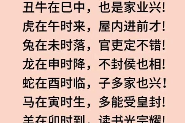 根据时辰出生的男孩命运分析：哪个时辰更有利于人生发展？