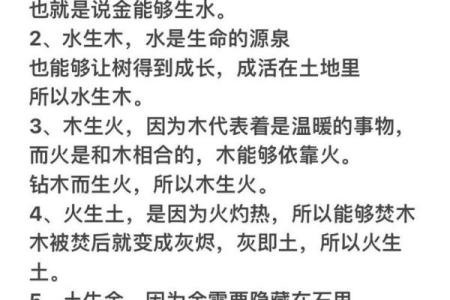 解秘“五行金属性与水命的关系”