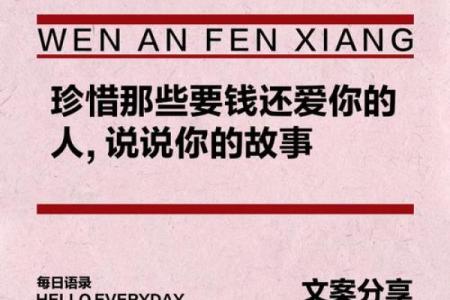 人有了钱后，更加珍惜生命的深刻寓意