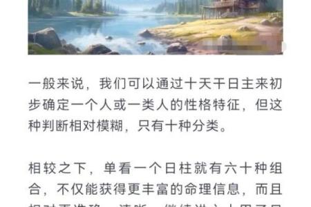 解读壬午日柱女命：独立与智慧的象征，书写精彩人生