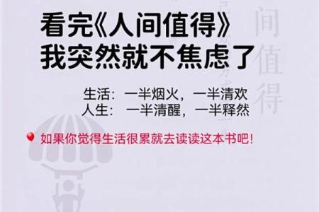 揭秘壬寅女命：她们的命理特点与人生智慧