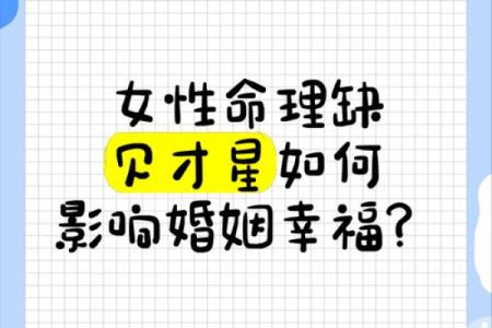命与命如何搭配才能找到幸福婚姻？
