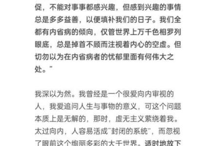 生女儿的命运解析：她们的未来与幸福之路