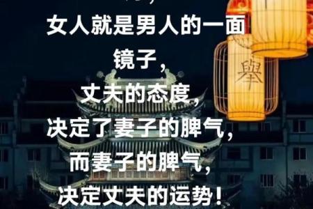 八字女命与顾家男的完美搭配，探讨家庭幸福的秘密！