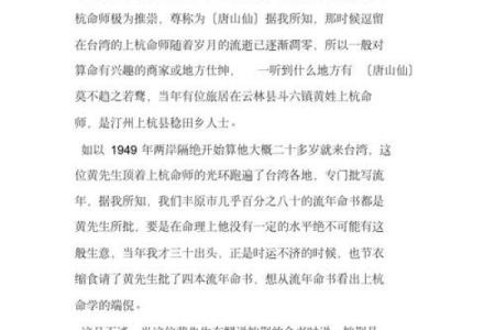 男石榴命与命理配合：探索最佳搭档与人生幸福之道