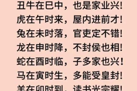 根据时辰出生的男孩命运分析：哪个时辰更有利于人生发展？