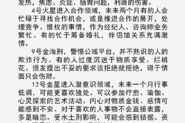 农历10月21日出生者的命运解析:解析命理与性格之道 农历10月21日出生者的命运解析:解析命理与性格之道