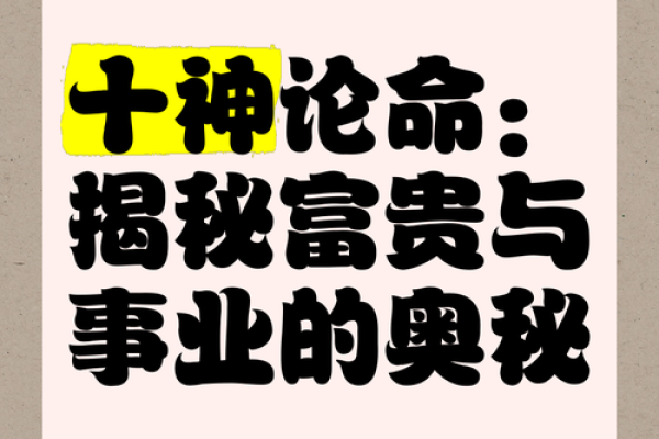 根据命格特点，揭秘能否跻身国家事业的奥秘