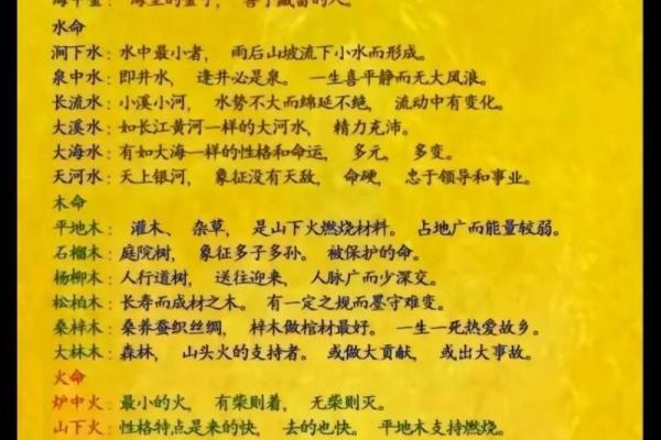 揭秘石榴木命与适合相结合的五行命格之道