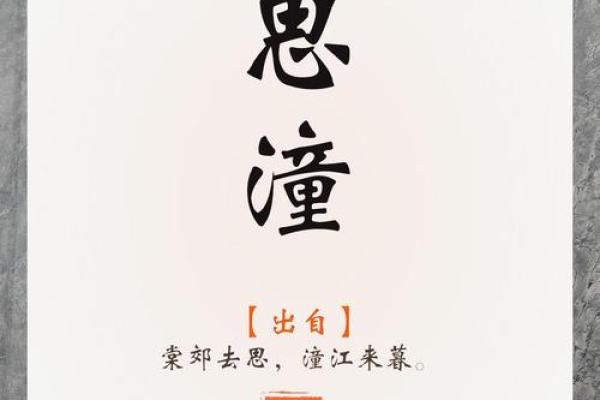 取名字的艺术:为沙中金命选择一个美妙的名字 取名字的艺术:为沙中金命选择一个美妙的名字