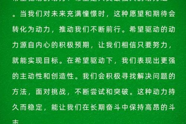 命运的领航：如何在生活中找到自我与希望