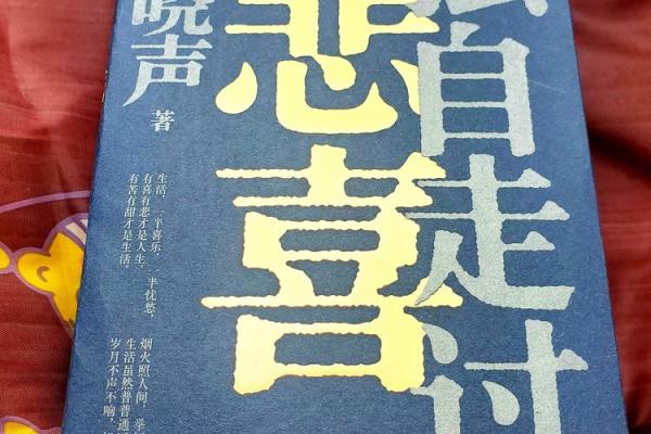 解读“却杀入命”的深层含义与人生启示