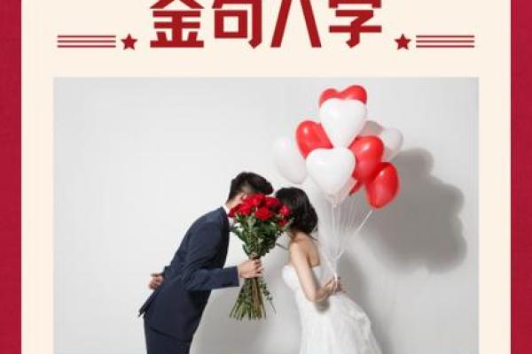 女命八字中冲夫宫的深层解析与生活影响