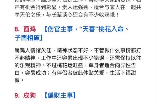 属虎正月十八出生的人命运解析：天生领袖，勇敢且智慧