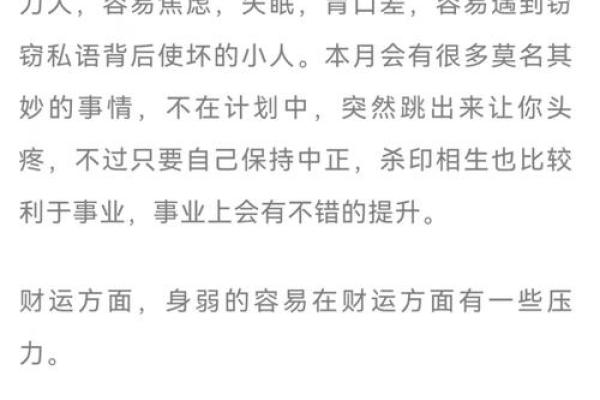 事业运中的七杀:女命解析与运势提升的秘诀 事业运中的七杀:女命解析与运势提升的秘诀