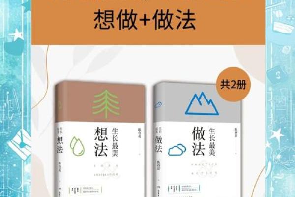 根据想法塑造命运，探寻人生的无限可能