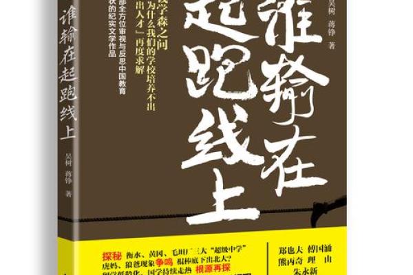 如果没有输赢的命，那我们的人生该何去何从？