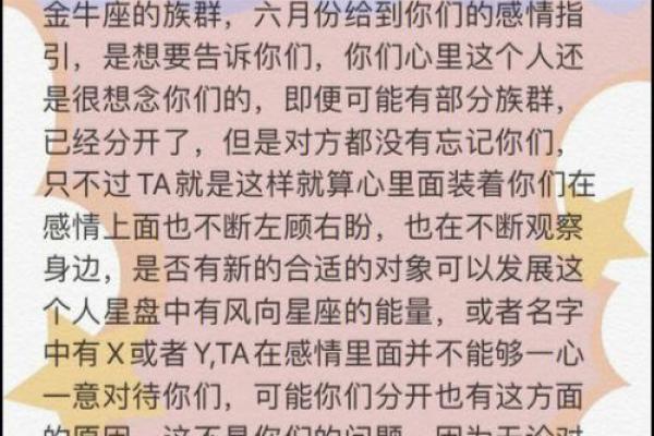 属猴的金牛座命格解析:智慧与韧性的结合之路 属猴的金牛座命格解析:智慧与韧性的结合之路