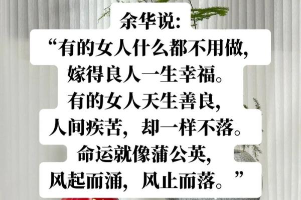 什么样的女人是孤寡命？解读命运与情感的关系