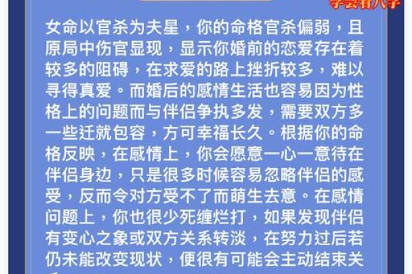 揭示一生无妻命的八字特征与命理解析