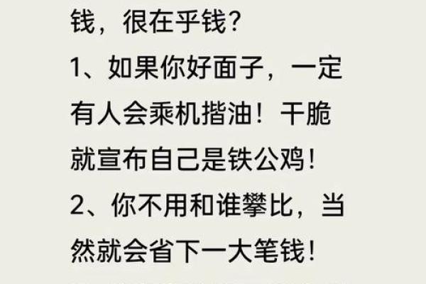 省钱如命的人:十种性格特征揭秘! 省钱如命的人:十种性格特征揭秘!