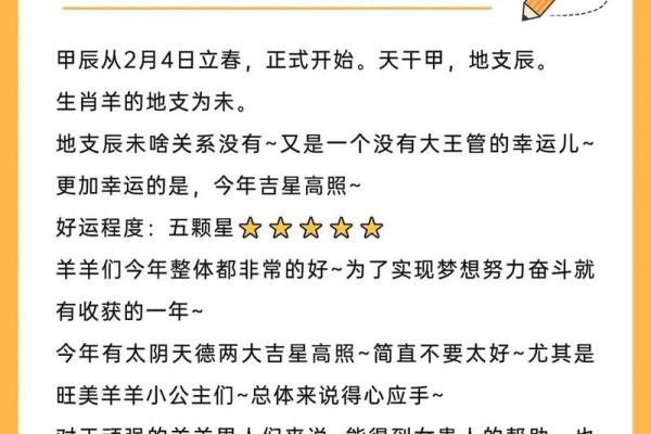 属羊43岁:命运解析与生活哲学寻踪 属羊43岁:命运解析与生活哲学寻踪