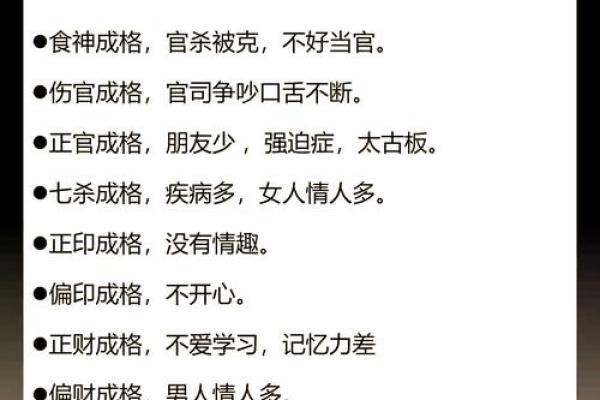 揭示萨满命的奥秘:如何通过八字看出你的命运轨迹 揭示萨满命的奥秘:如何通过八字看出你的命运轨迹